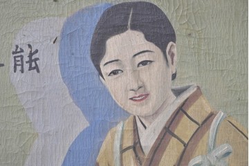 和製アンティーク　当時物　「ゾーシン粉末石鹸」　戦前の商店の木製看板　(R-086270)