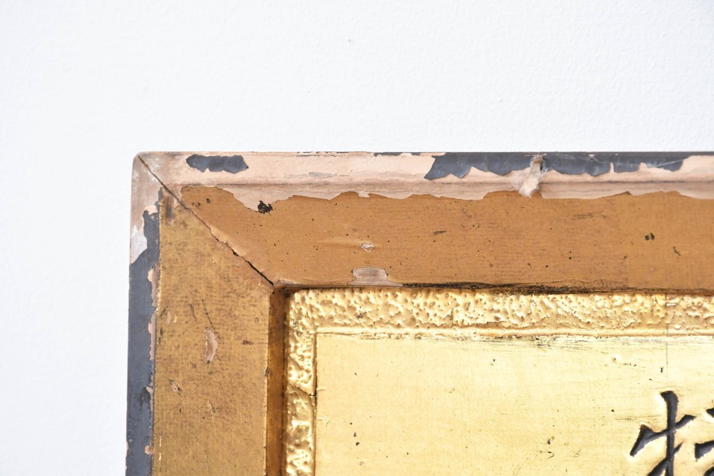 和製アンティーク　当時物　風邪薬「ネオフエー」　戦前の薬屋の木製看板　(R-086272)