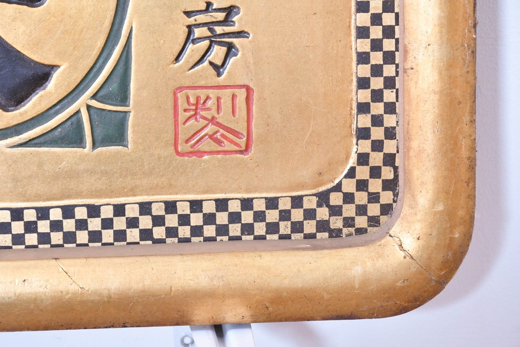 和製アンティーク　当時物　和漢薬「快通丸」　戦前の薬屋の木製看板　(R-086273)