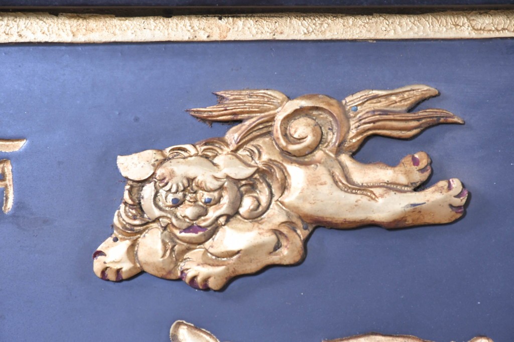 和製アンティーク　当時物　和漢薬「六物解毒丸」　戦前の薬屋の木製看板　(R-086276)