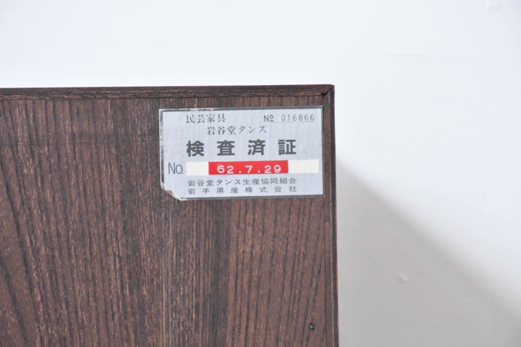 中古　岩谷堂箪笥　牡丹の彫刻金具と豊かな木目が存在感を放つ車箪笥　(R-086278)