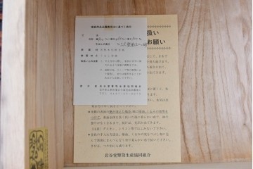 中古　岩谷堂箪笥　漆塗り　波打つ木目が美しい三尺整理箪笥　(R-086279)