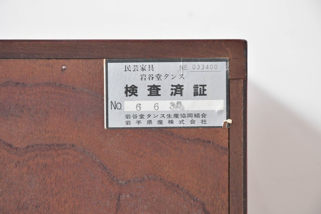 中古　岩谷堂箪笥　漆塗り　波打つ木目が美しい三尺整理箪笥　(R-086279)