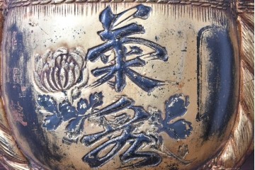 和製アンティーク　当時物　清酒「菊泉」　戦前の酒屋の木製看板　(R-086282)