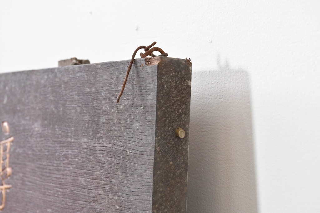 和製アンティーク　当時物　清酒「菊泉」　戦前の酒屋の木製看板　(R-086282)