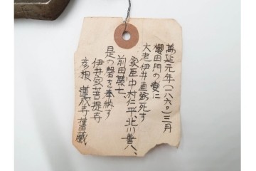 彦根 蓮成寺　井伊直弼の家臣(中村仁平・北川善八・前田藤七)奉納　鳳凰図が見事な磬　(R-086290)　