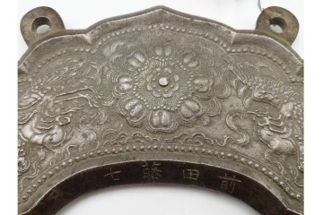 彦根 蓮成寺　井伊直弼の家臣(中村仁平・北川善八・前田藤七)奉納　鳳凰図が見事な磬　(R-086290)　