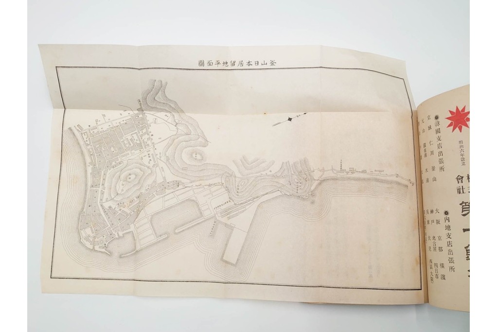 明治38年刊行　朝鮮・韓国　「京釜鉄道案内」　パノラマ写真付き　京城～釜山間の鉄道資料　(R-086291)　