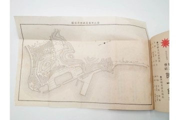 明治38年刊行　朝鮮・韓国　「京釜鉄道案内」　パノラマ写真付き　京城～釜山間の鉄道資料　(R-086291)　