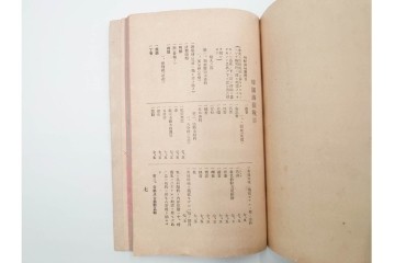 明治38年刊行　朝鮮・韓国　「京釜鉄道案内」　パノラマ写真付き　京城～釜山間の鉄道資料　(R-086291)　