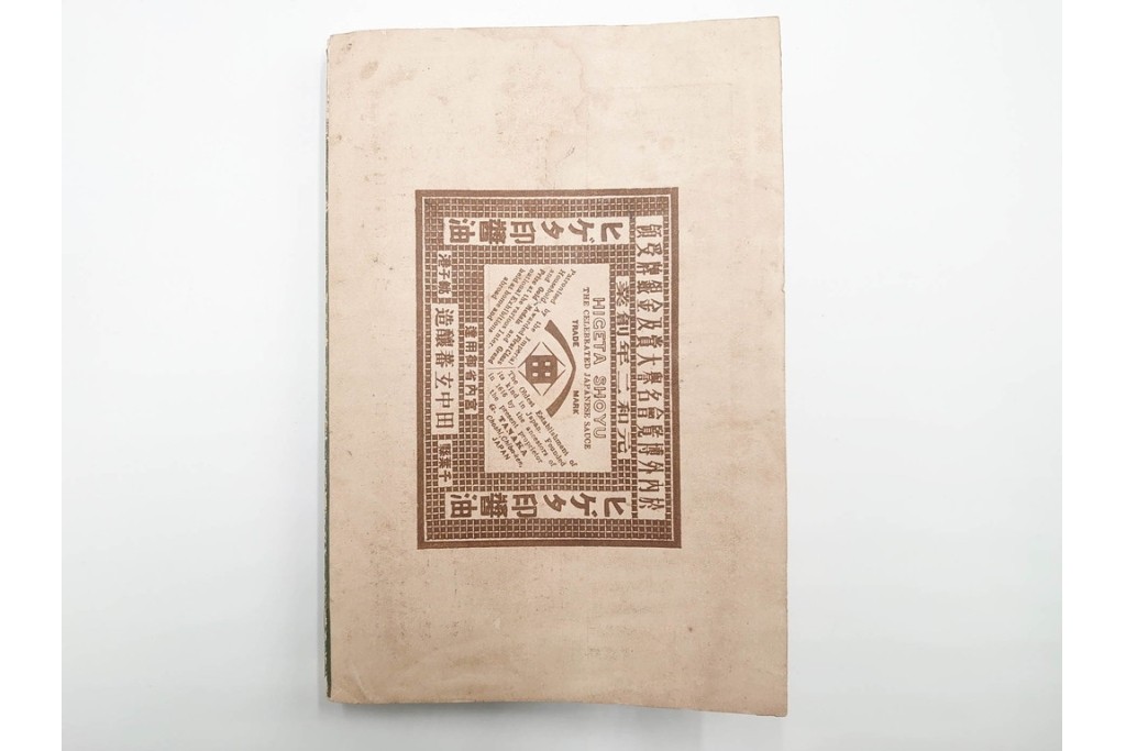 明治38年刊行　朝鮮・韓国　「京釜鉄道案内」　パノラマ写真付き　京城～釜山間の鉄道資料　(R-086291)　