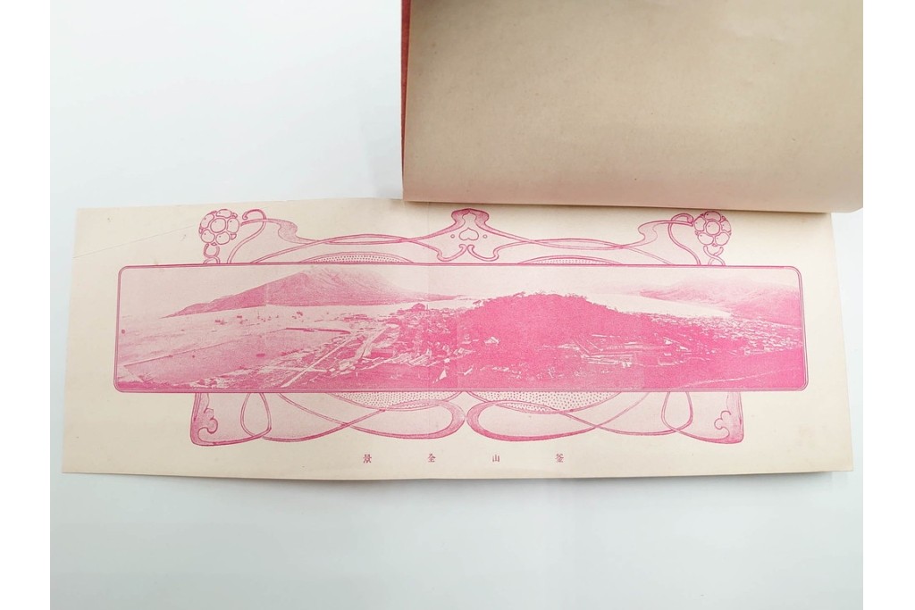 明治38年刊行　朝鮮・韓国　「京釜鉄道案内」　パノラマ写真付き　京城～釜山間の鉄道資料　(R-086291)　