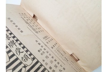 明治38年刊行　朝鮮・韓国　「京釜鉄道案内」　パノラマ写真付き　京城～釜山間の鉄道資料　(R-086291)　