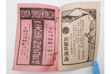 明治38年刊行　朝鮮・韓国　「京釜鉄道案内」　パノラマ写真付き　京城～釜山間の鉄道資料　(R-086291)　