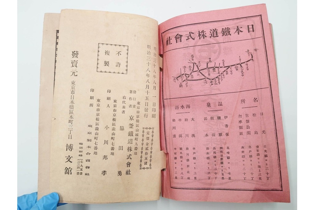 明治38年刊行　朝鮮・韓国　「京釜鉄道案内」　パノラマ写真付き　京城～釜山間の鉄道資料　(R-086291)　