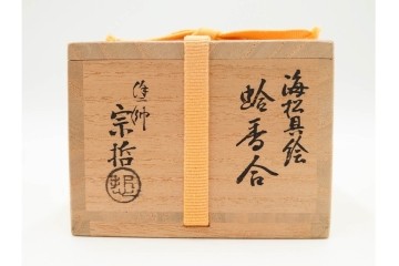 千家十職　塗師 中村宗哲　海松貝絵が美しい蒔絵の蛤香合　共箱付き　(R-086292)