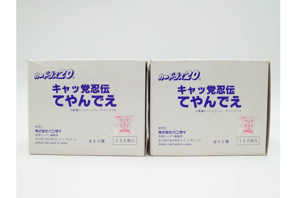 バンダイ　カードダス20　「キャッ党忍伝てやんでえ」　キラカード含む全40種フルコンプ318枚セット　外箱付き　(R-086293)
