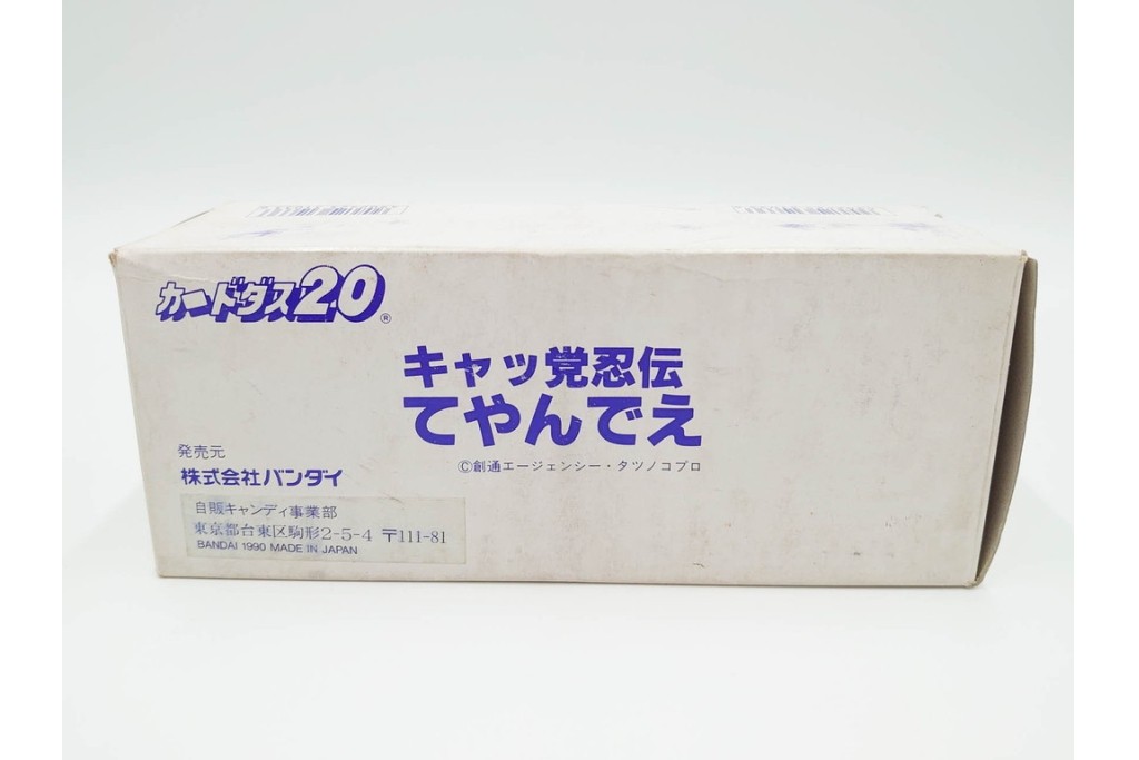 バンダイ　カードダス20　「キャッ党忍伝てやんでえ」　キラカード含む全40種フルコンプ318枚セット　外箱付き　(R-086293)
