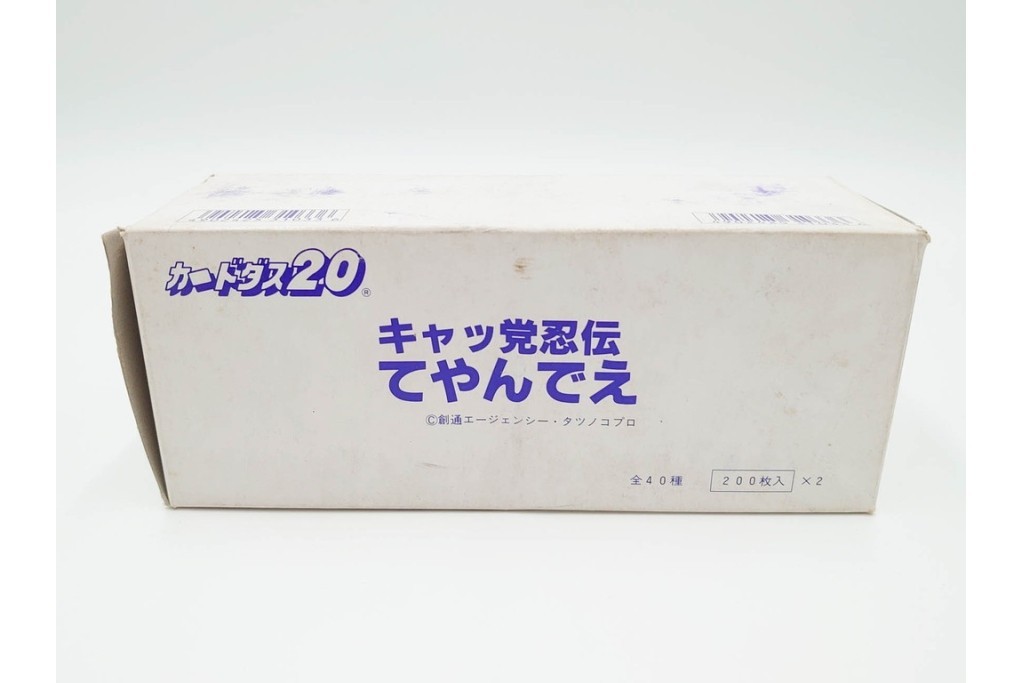 バンダイ　カードダス20　「キャッ党忍伝てやんでえ」　キラカード含む全40種フルコンプ318枚セット　外箱付き　(R-086293)