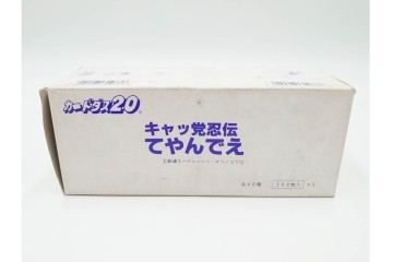 バンダイ　カードダス20　「キャッ党忍伝てやんでえ」　キラカード含む全40種フルコンプ318枚セット　外箱付き　(R-086293)