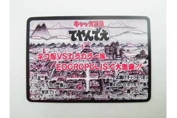 バンダイ　カードダス20　「キャッ党忍伝てやんでえ」　キラカード含む全40種フルコンプ318枚セット　外箱付き　(R-086293)