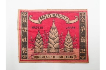 戦前　当時物　中国輸出用・日本など　レトロなマッチラベル9枚セット　(R-086295)