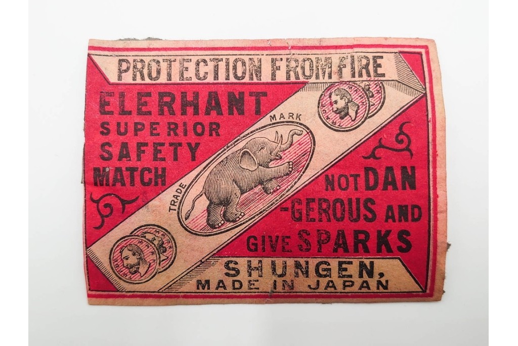 戦前　当時物　中国輸出用・日本など　レトロなマッチラベル9枚セット　(R-086295)