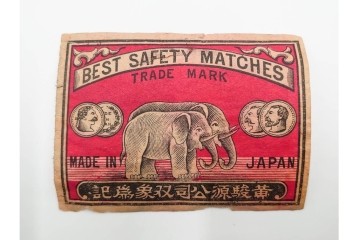 戦前　当時物　中国輸出用・日本など　レトロなマッチラベル9枚セット　(R-086295)