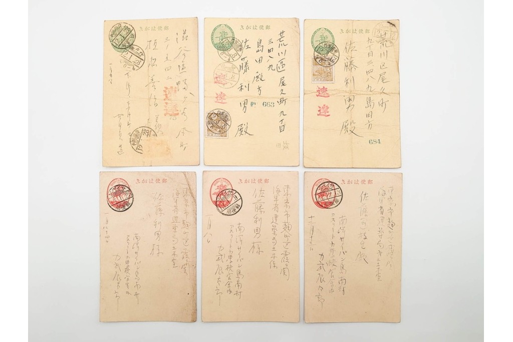 戦前　当時物　海軍省建築局・司法省内・衆議院内・サイパン・速達など　エンタイア6点セット　(R-086297)