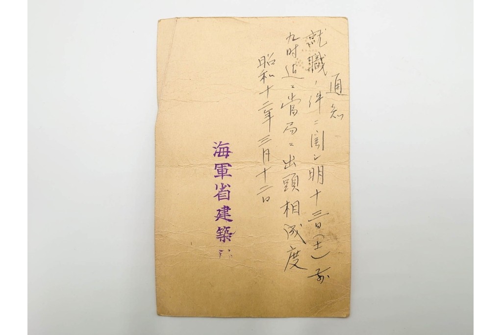 戦前　当時物　海軍省建築局・司法省内・衆議院内・サイパン・速達など　エンタイア6点セット　(R-086297)