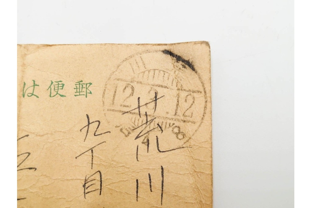 戦前　当時物　海軍省建築局・司法省内・衆議院内・サイパン・速達など　エンタイア6点セット　(R-086297)