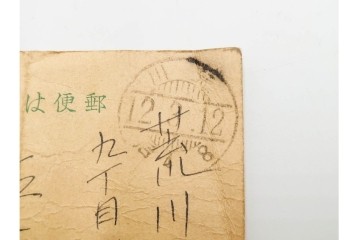 戦前　当時物　海軍省建築局・司法省内・衆議院内・サイパン・速達など　エンタイア6点セット　(R-086297)