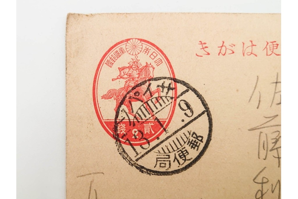 戦前　当時物　海軍省建築局・司法省内・衆議院内・サイパン・速達など　エンタイア6点セット　(R-086297)