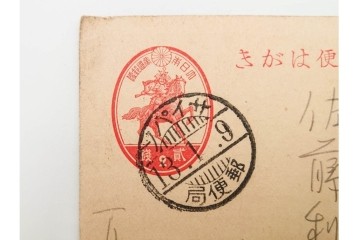 戦前　当時物　海軍省建築局・司法省内・衆議院内・サイパン・速達など　エンタイア6点セット　(R-086297)