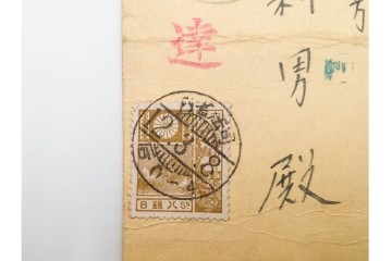 戦前　当時物　海軍省建築局・司法省内・衆議院内・サイパン・速達など　エンタイア6点セット　(R-086297)