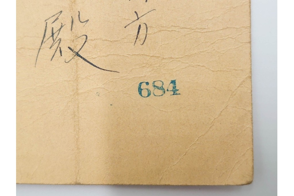 戦前　当時物　海軍省建築局・司法省内・衆議院内・サイパン・速達など　エンタイア6点セット　(R-086297)