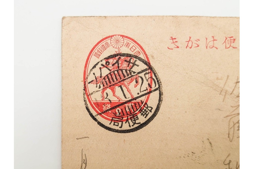 戦前　当時物　海軍省建築局・司法省内・衆議院内・サイパン・速達など　エンタイア6点セット　(R-086297)