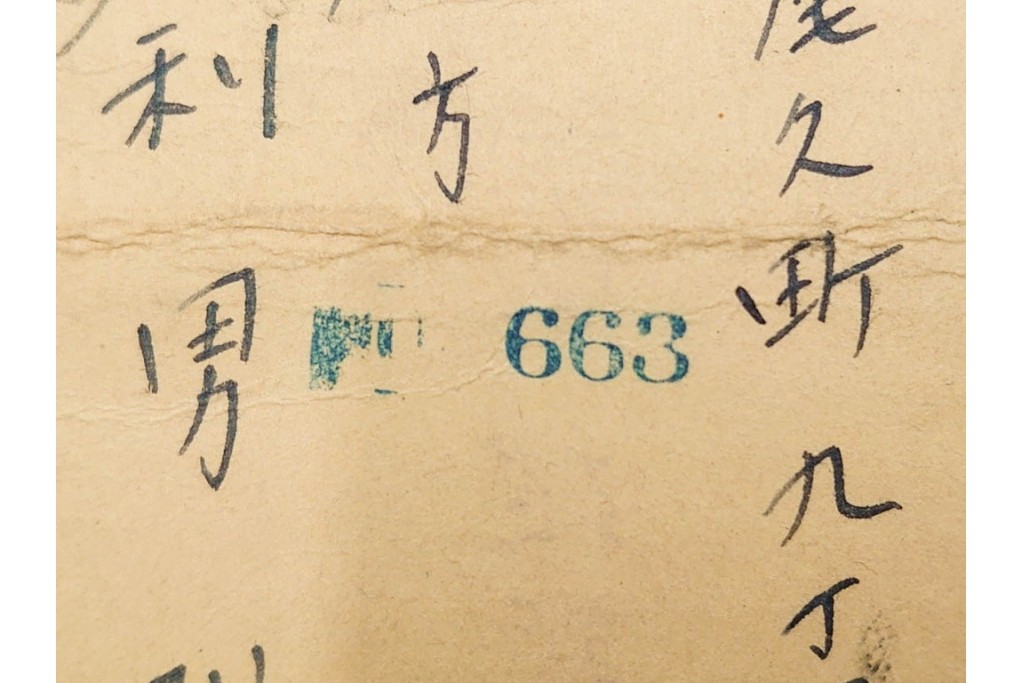 戦前　当時物　海軍省建築局・司法省内・衆議院内・サイパン・速達など　エンタイア6点セット　(R-086297)