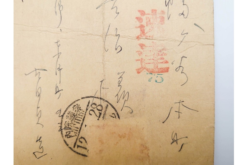 戦前　当時物　海軍省建築局・司法省内・衆議院内・サイパン・速達など　エンタイア6点セット　(R-086297)