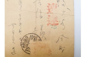 戦前　当時物　海軍省建築局・司法省内・衆議院内・サイパン・速達など　エンタイア6点セット　(R-086297)