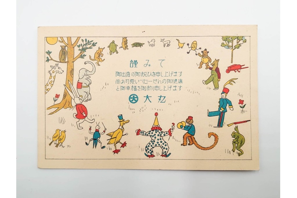 戦前～戦後　松坂屋・伊勢丹・天満屋・高島屋・白木屋・三越・大丸など　デパート関連の絵葉書9枚セット　(R-086298)