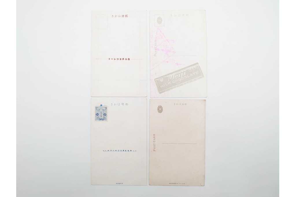 戦前　グリコ・森永・明治チョコレート・ライオン歯磨・カルピス・特別大演習観艦式などの絵葉書19枚セット　(R-086299)