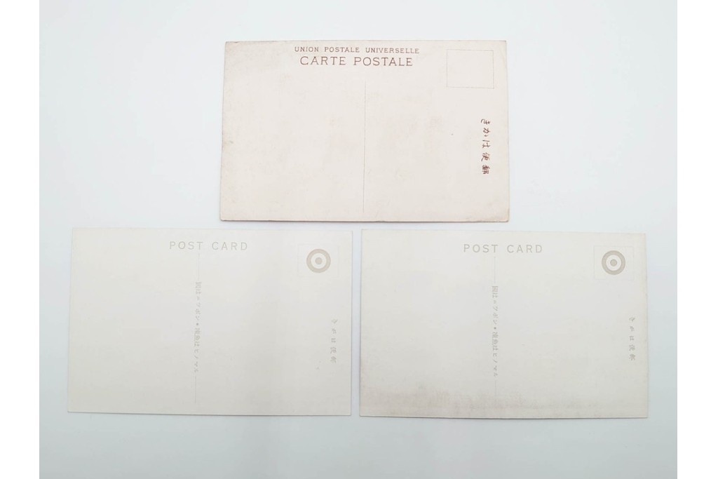 戦前　グリコ・森永・明治チョコレート・ライオン歯磨・カルピス・特別大演習観艦式などの絵葉書19枚セット　(R-086299)