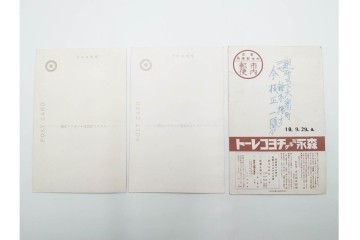 戦前　グリコ・森永・明治チョコレート・ライオン歯磨・カルピス・特別大演習観艦式などの絵葉書19枚セット　(R-086299)