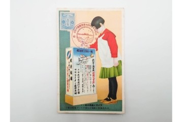 戦前　グリコ・森永・明治チョコレート・ライオン歯磨・カルピス・特別大演習観艦式などの絵葉書19枚セット　(R-086299)