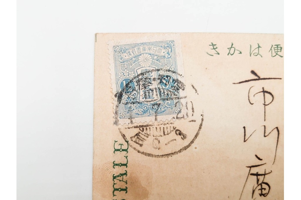 戦前　アサヒビール・サッポロビール・ニッポンビールなどの絵葉書10枚セット　(R-086300)