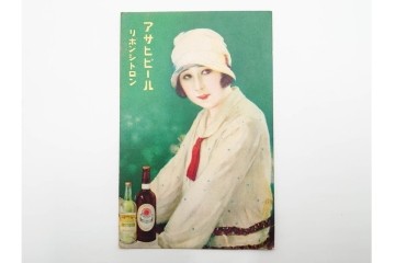 戦前　アサヒビール・サッポロビール・ニッポンビールなどの絵葉書10枚セット　(R-086300)