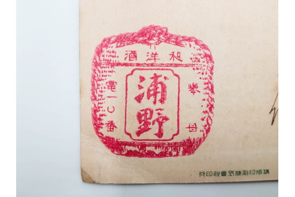 戦前　アサヒビール・サッポロビール・ニッポンビールなどの絵葉書10枚セット　(R-086300)