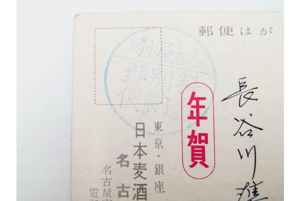 戦前　アサヒビール・サッポロビール・ニッポンビールなどの絵葉書10枚セット　(R-086300)