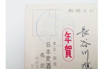 戦前　アサヒビール・サッポロビール・ニッポンビールなどの絵葉書10枚セット　(R-086300)